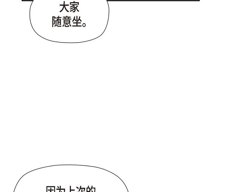 伯爵和侯爵谁地位高漫画,第37话 谣言134图