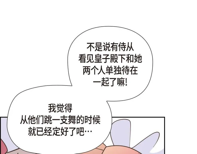 伯爵和侯爵谁地位高漫画,第37话 谣言111图