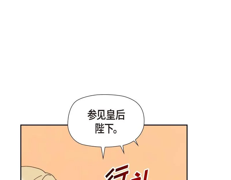 伯爵和侯爵谁地位高漫画,第37话 谣言132图