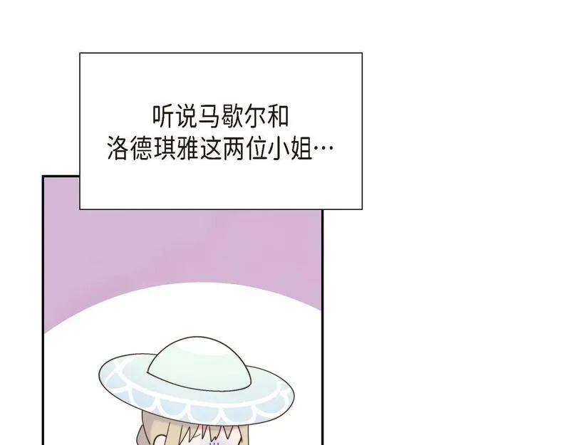 伯爵和侯爵谁地位高漫画,第37话 谣言11图