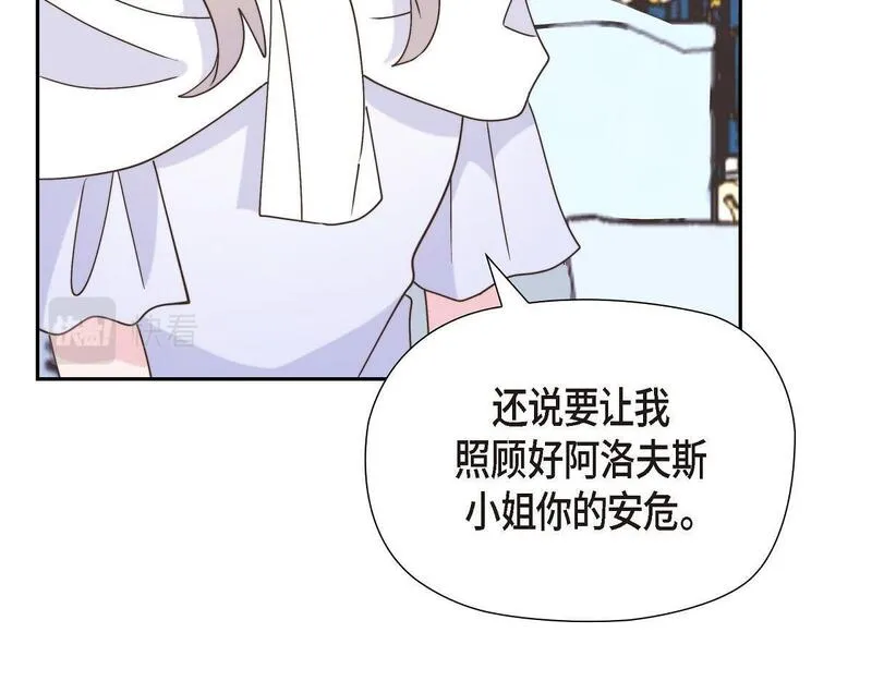 伯爵和侯爵谁地位高漫画,第38话 做出错误的选择91图