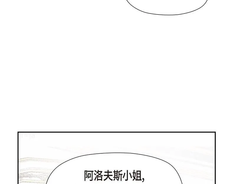 伯爵和侯爵谁地位高漫画,第38话 做出错误的选择99图