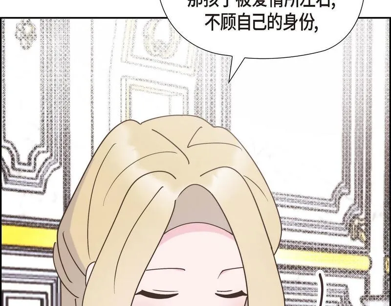 伯爵和侯爵谁地位高漫画,第38话 做出错误的选择97图