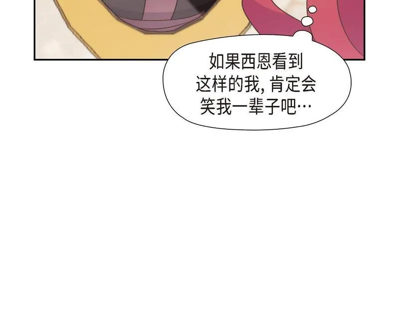 伯爵和侯爵谁地位高漫画,第38话 做出错误的选择119图