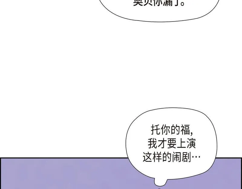 伯爵和侯爵谁地位高漫画,第38话 做出错误的选择174图