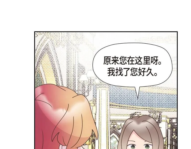 伯爵和侯爵谁地位高漫画,第38话 做出错误的选择130图