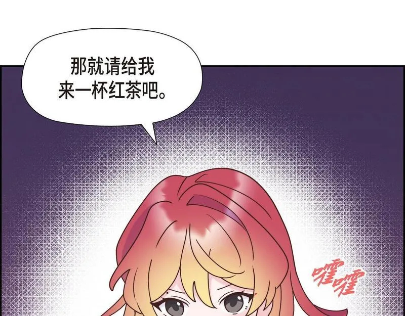 伯爵和侯爵谁地位高漫画,第38话 做出错误的选择15图