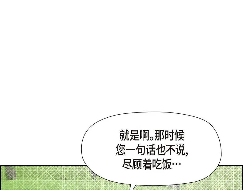 伯爵和侯爵谁地位高漫画,第38话 做出错误的选择25图