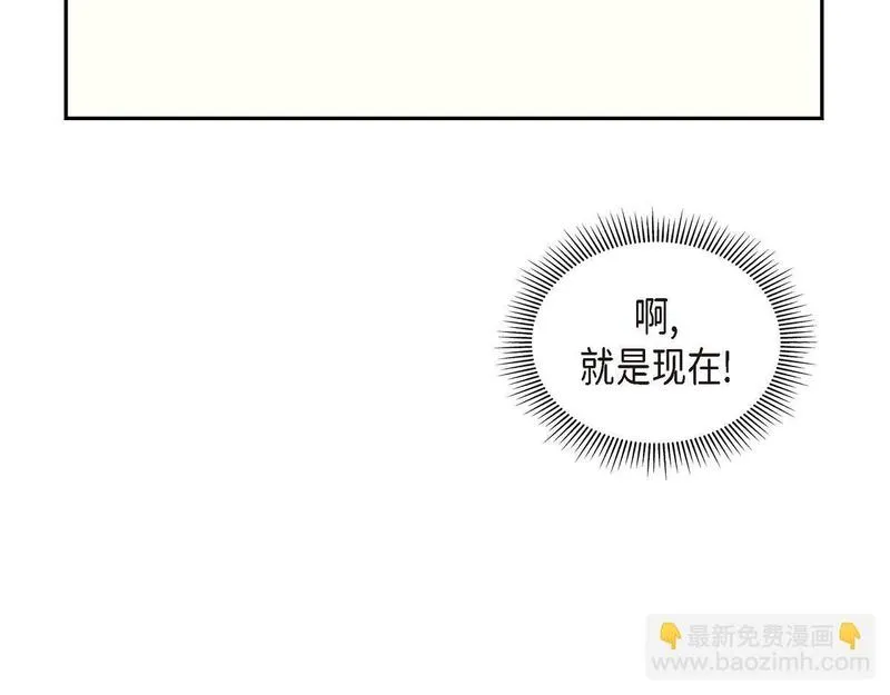 伯爵和侯爵谁地位高漫画,第38话 做出错误的选择45图