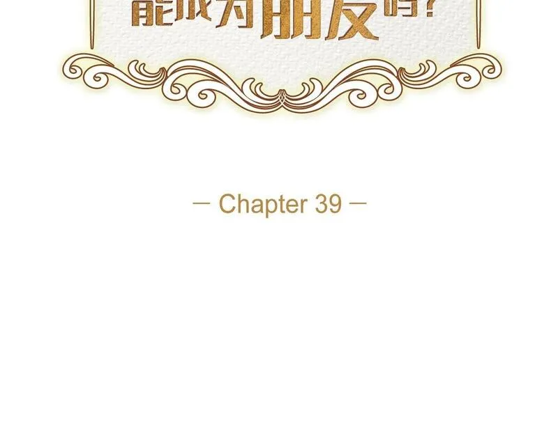 伯爵和侯爵谁地位高漫画,第38话 做出错误的选择200图