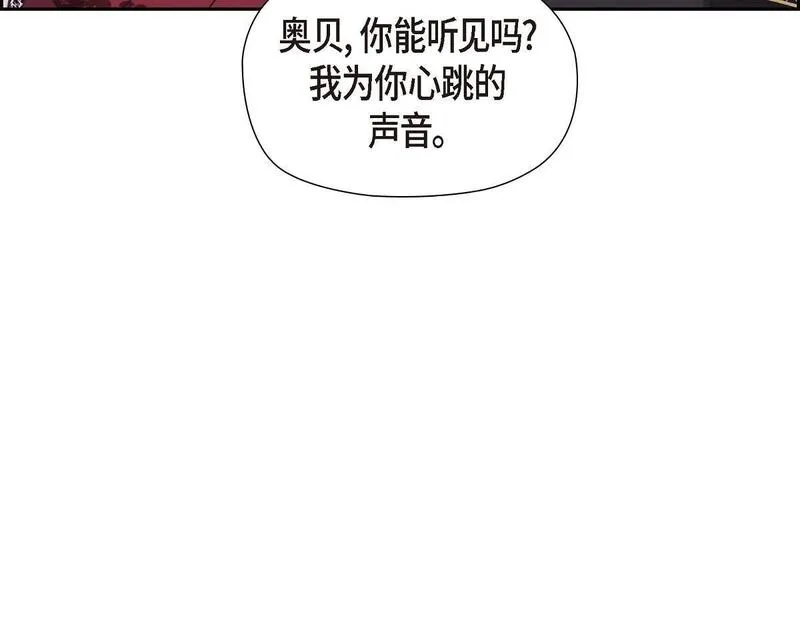 伯爵和侯爵谁地位高漫画,第38话 做出错误的选择197图