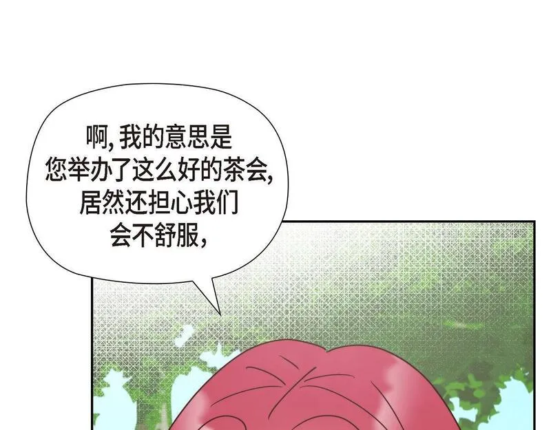 伯爵和侯爵谁地位高漫画,第38话 做出错误的选择6图