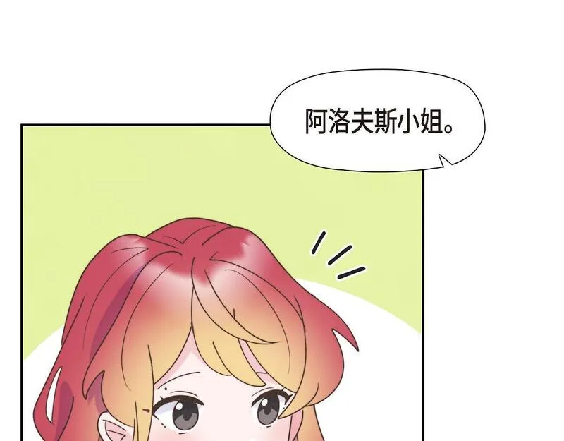 伯爵和侯爵谁地位高漫画,第38话 做出错误的选择127图