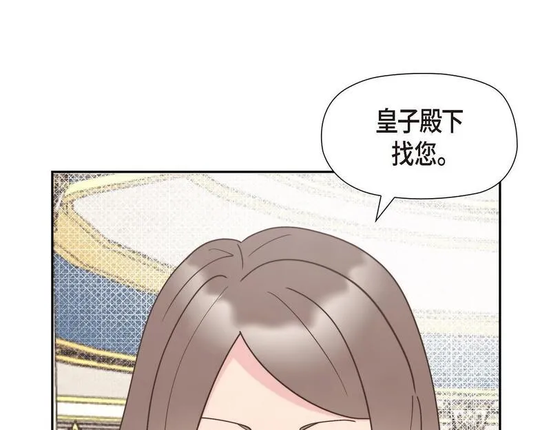 伯爵和侯爵谁地位高漫画,第38话 做出错误的选择133图