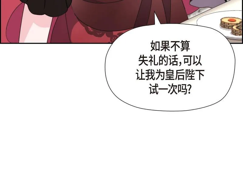 伯爵和侯爵谁地位高漫画,第38话 做出错误的选择49图