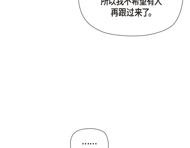 伯爵和侯爵谁地位高漫画,第38话 做出错误的选择62图