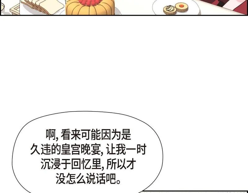 伯爵和侯爵谁地位高漫画,第38话 做出错误的选择27图