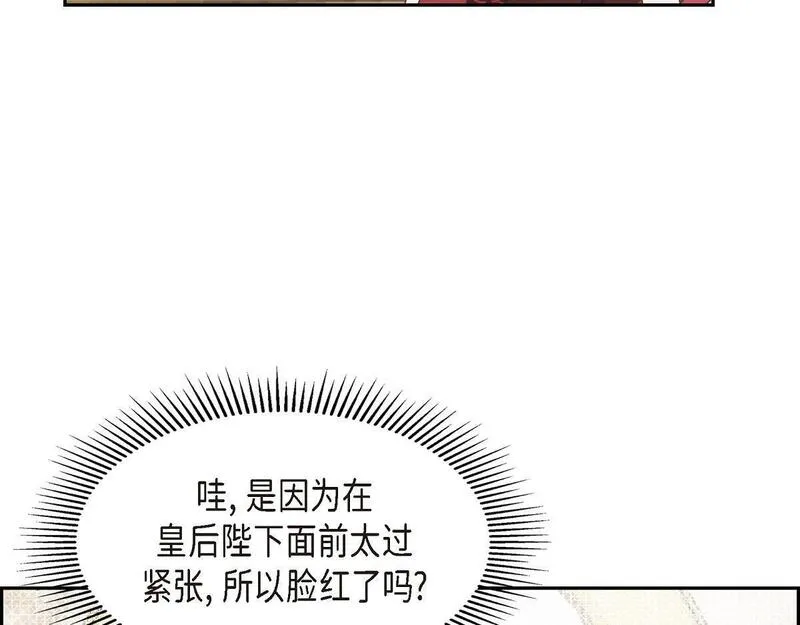 伯爵和侯爵谁地位高漫画,第38话 做出错误的选择113图