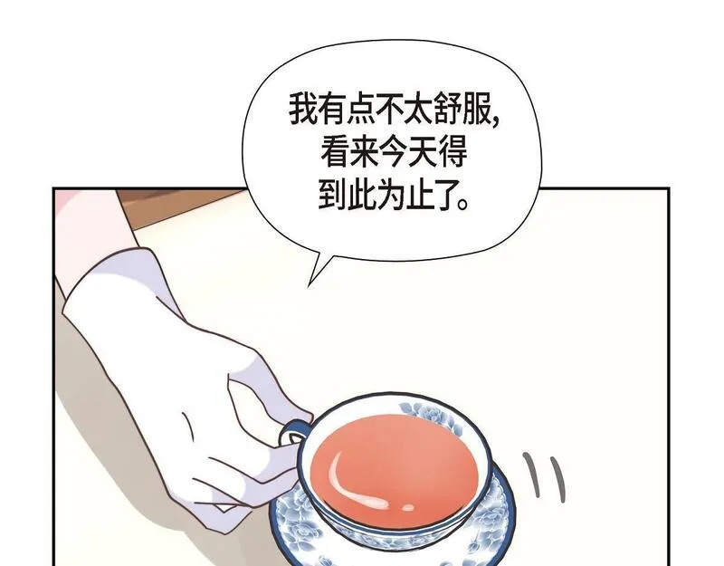 伯爵和侯爵谁地位高漫画,第38话 做出错误的选择43图