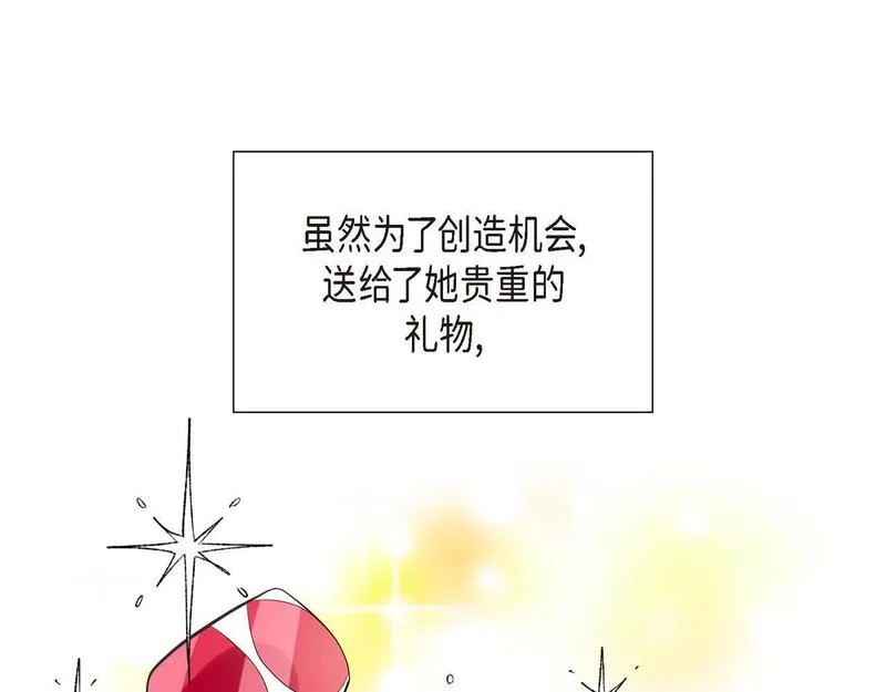 伯爵和侯爵谁地位高漫画,第39话 我心里已经有人了119图