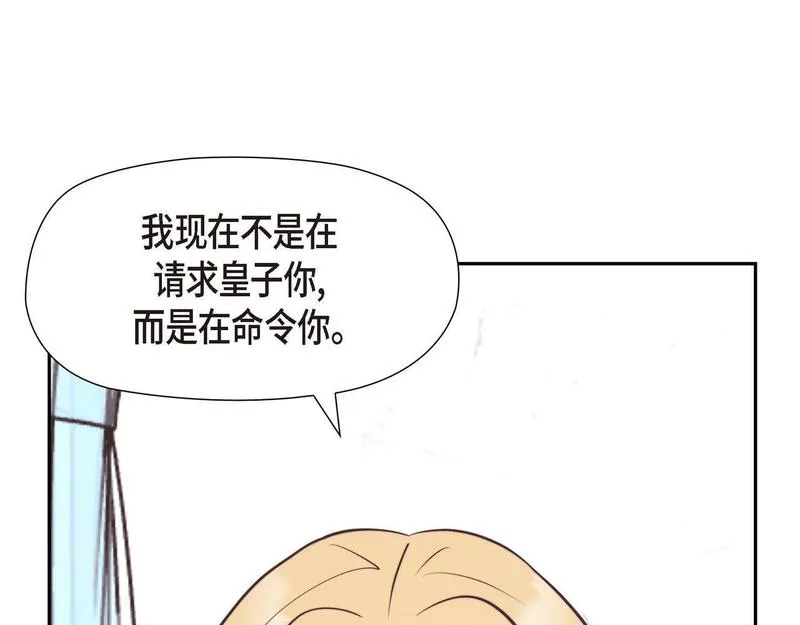 伯爵和侯爵谁地位高漫画,第39话 我心里已经有人了155图