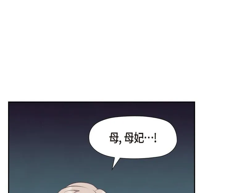 伯爵和侯爵谁地位高漫画,第39话 我心里已经有人了164图