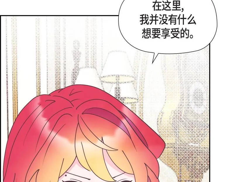 伯爵和侯爵谁地位高漫画,第39话 我心里已经有人了20图