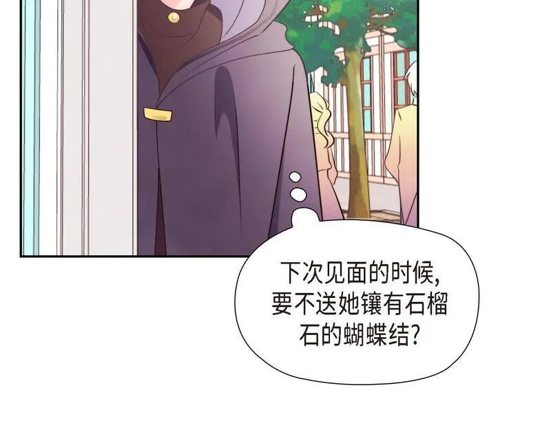 伯爵和侯爵谁地位高漫画,第39话 我心里已经有人了117图