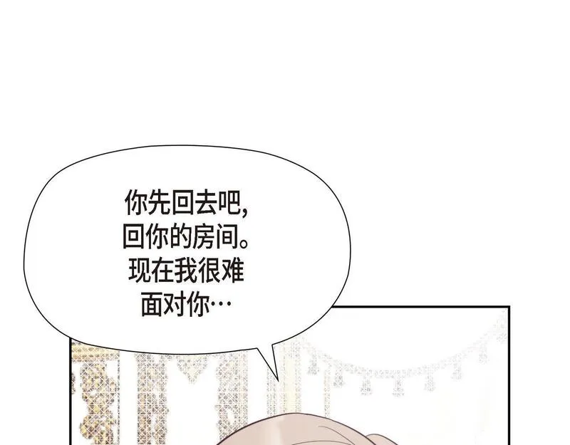 伯爵和侯爵谁地位高漫画,第39话 我心里已经有人了75图