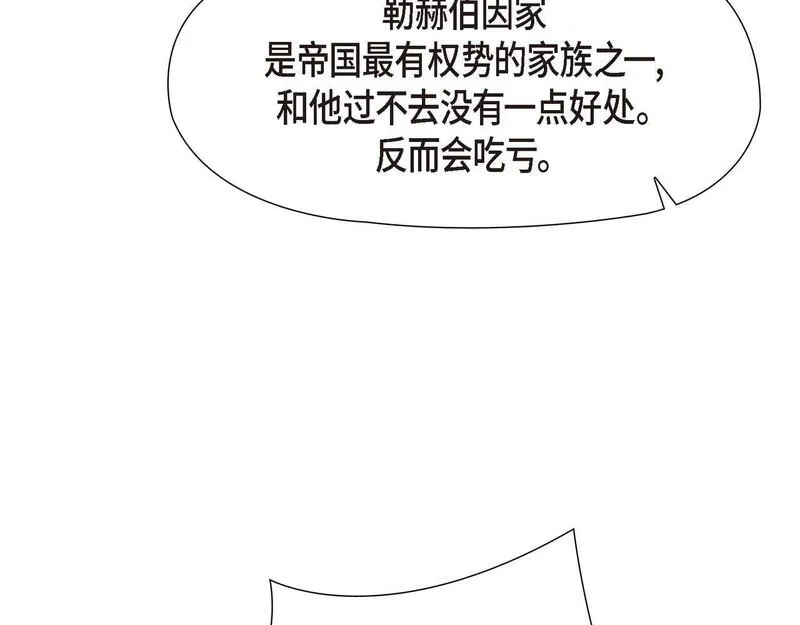 伯爵和侯爵谁地位高漫画,第39话 我心里已经有人了147图