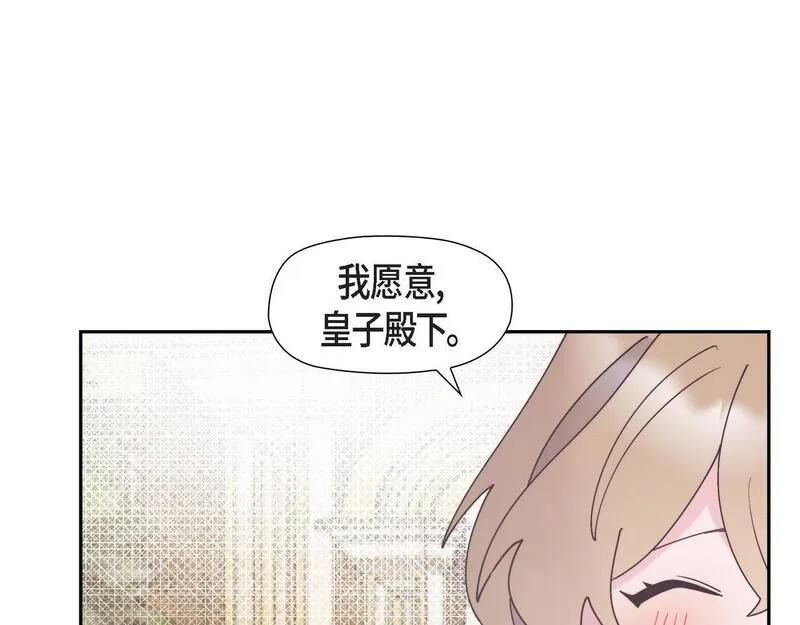 大公和侯爵能成为朋友吗？漫画,第40话 漫长的选妃结束了54图