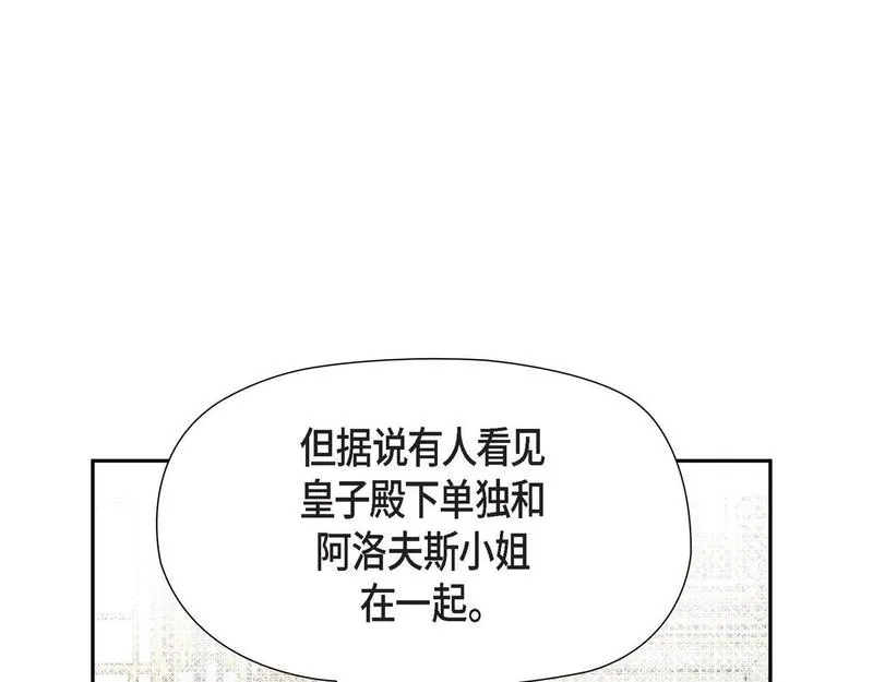 大公和侯爵能成为朋友吗？漫画,第40话 漫长的选妃结束了12图