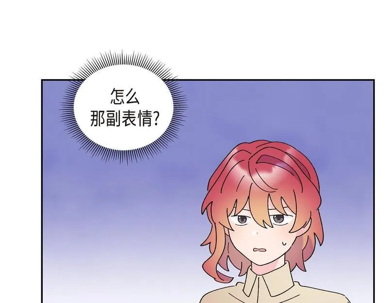 大公和侯爵能成为朋友吗？漫画,第41话 真心祝贺你结婚102图