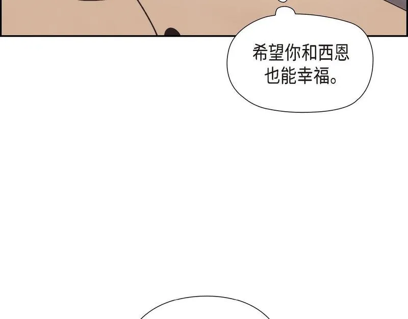 大公和侯爵能成为朋友吗？漫画,第41话 真心祝贺你结婚193图