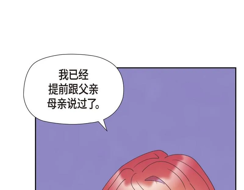 大公和侯爵能成为朋友吗？漫画,第41话 真心祝贺你结婚13图