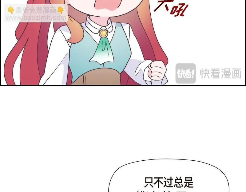 大公和侯爵能成为朋友吗？漫画,第41话 真心祝贺你结婚18图