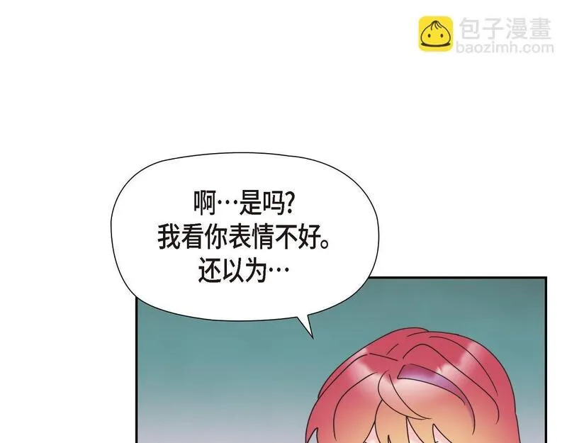 大公和侯爵能成为朋友吗？漫画,第41话 真心祝贺你结婚149图