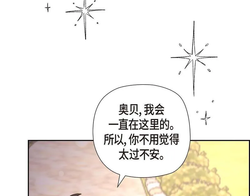 大公和侯爵能成为朋友吗？漫画,第41话 真心祝贺你结婚54图