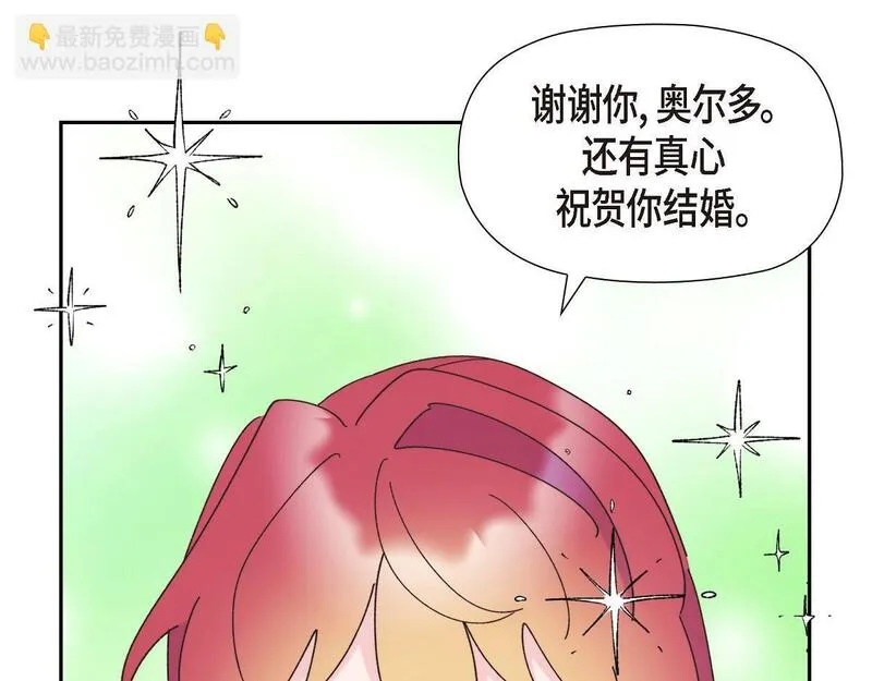 大公和侯爵能成为朋友吗？漫画,第41话 真心祝贺你结婚185图