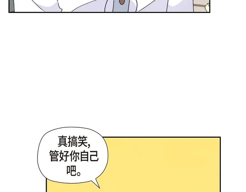 大公和侯爵能成为朋友吗？漫画,第41话 真心祝贺你结婚157图