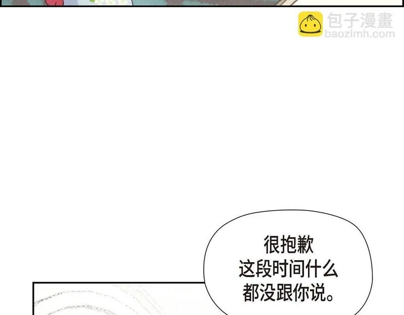 大公和侯爵能成为朋友吗？漫画,第41话 真心祝贺你结婚113图