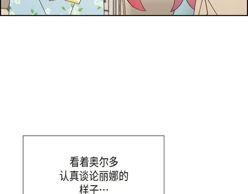 大公和侯爵能成为朋友吗？漫画,第41话 真心祝贺你结婚133图