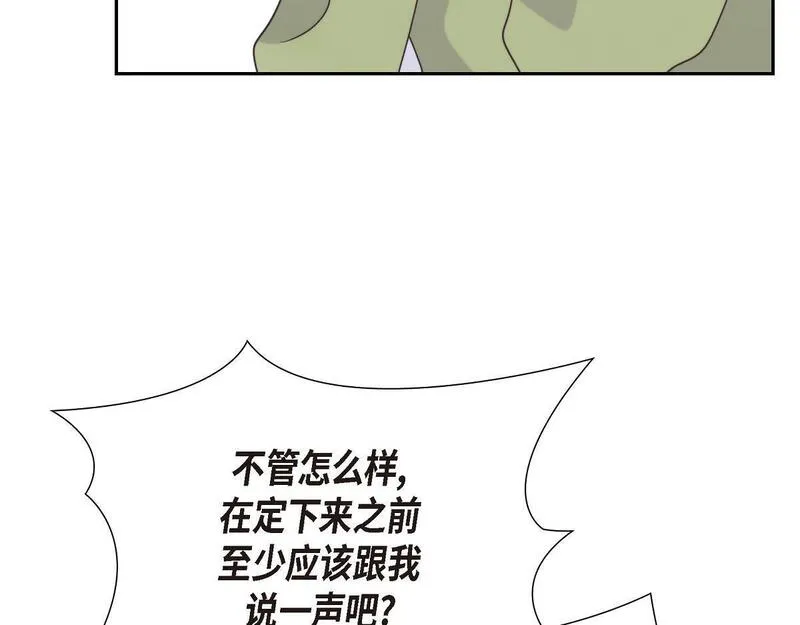 大公和侯爵能成为朋友吗？漫画,第41话 真心祝贺你结婚15图