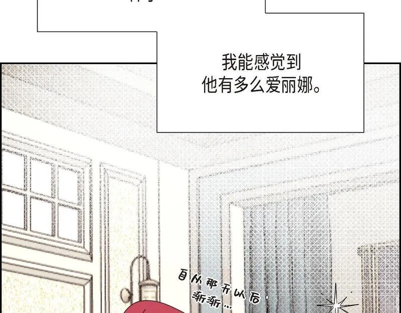 大公和侯爵能成为朋友吗？漫画,第41话 真心祝贺你结婚134图