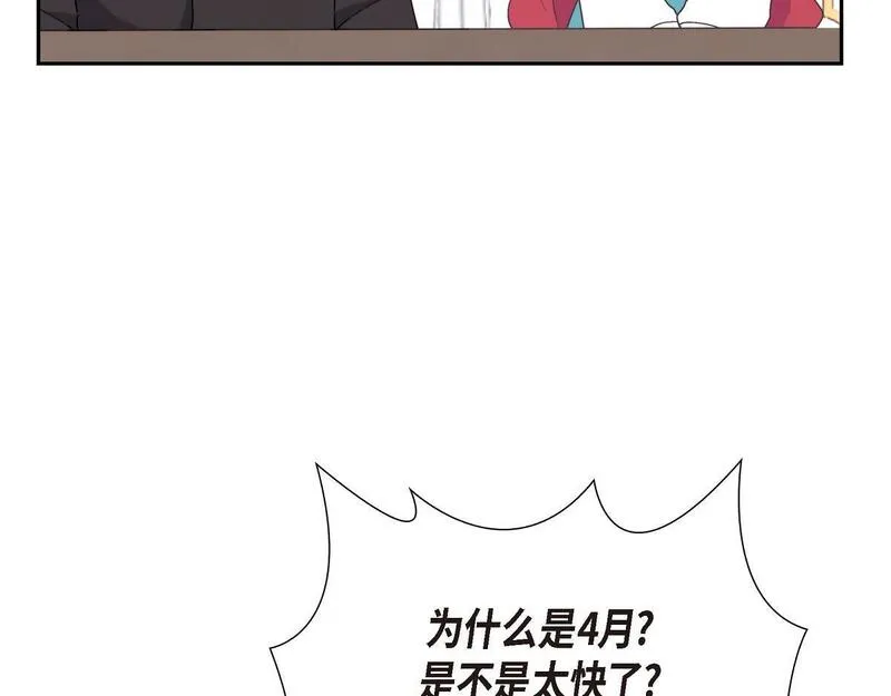 大公和侯爵能成为朋友吗？漫画,第41话 真心祝贺你结婚9图