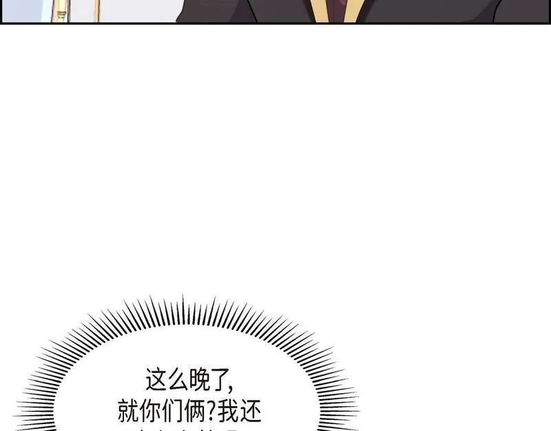 大公和侯爵能成为朋友吗？漫画,第41话 真心祝贺你结婚42图