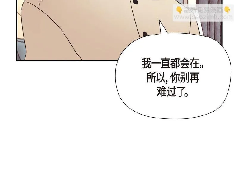 大公和侯爵能成为朋友吗？漫画,第41话 真心祝贺你结婚175图