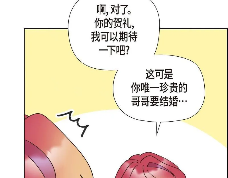 大公和侯爵能成为朋友吗？漫画,第41话 真心祝贺你结婚194图