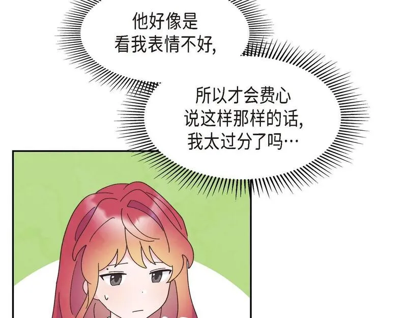 大公和侯爵能成为朋友吗？漫画,第41话 真心祝贺你结婚165图