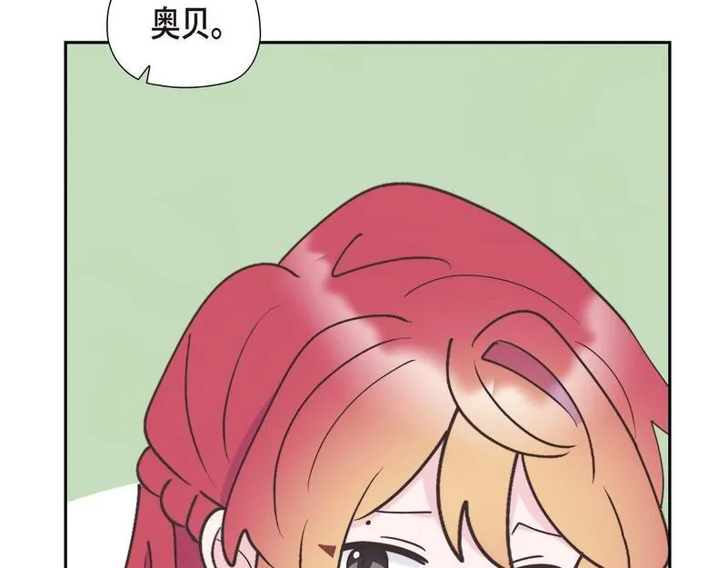 大公和侯爵能成为朋友吗？漫画,第41话 真心祝贺你结婚37图